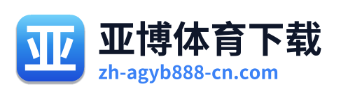 亚博体育下载 Logo